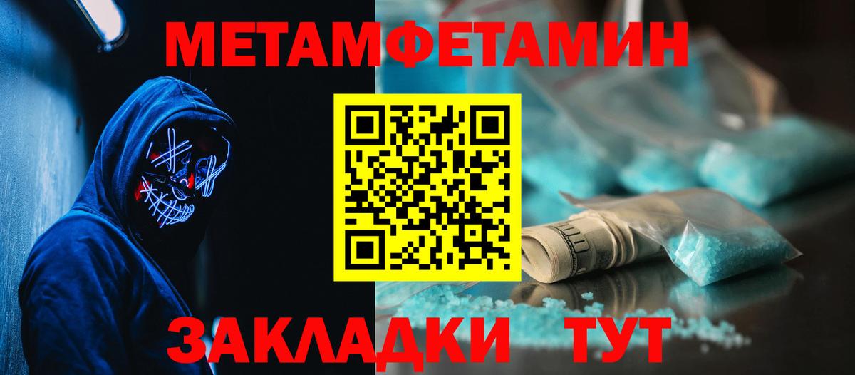 Amphetamine Premium Шадринск