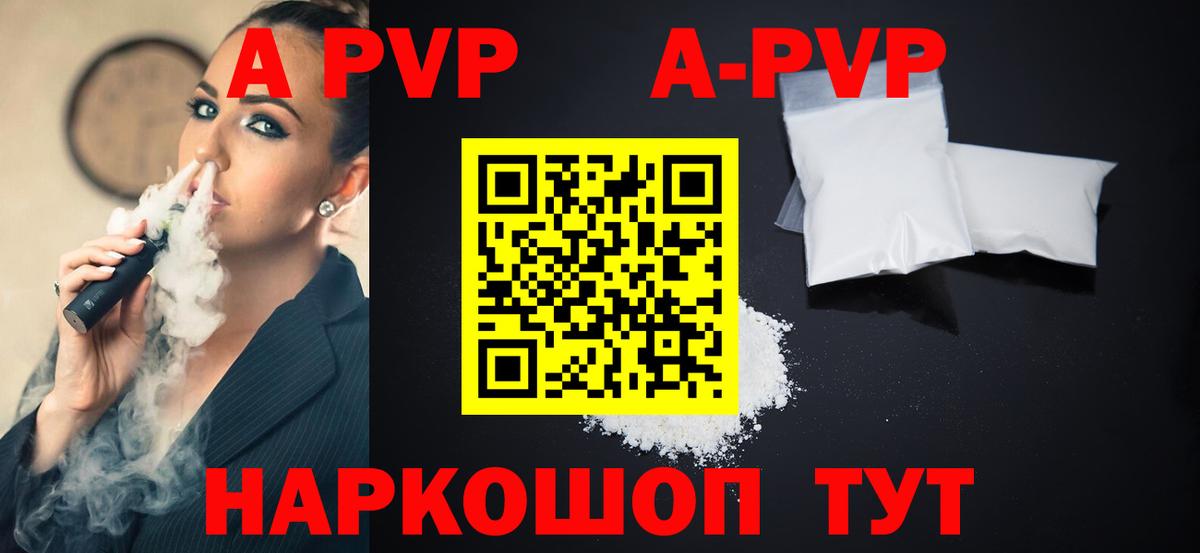 APVP кристаллы  Alpha-PVP СК КРИС  Шадринск  Вход с VPN  Alpha-PVP СК 