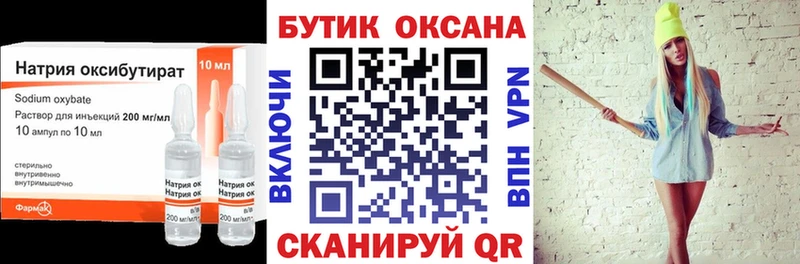 мега ССЫЛКА  Шадринск  БУТИРАТ жидкий экстази 