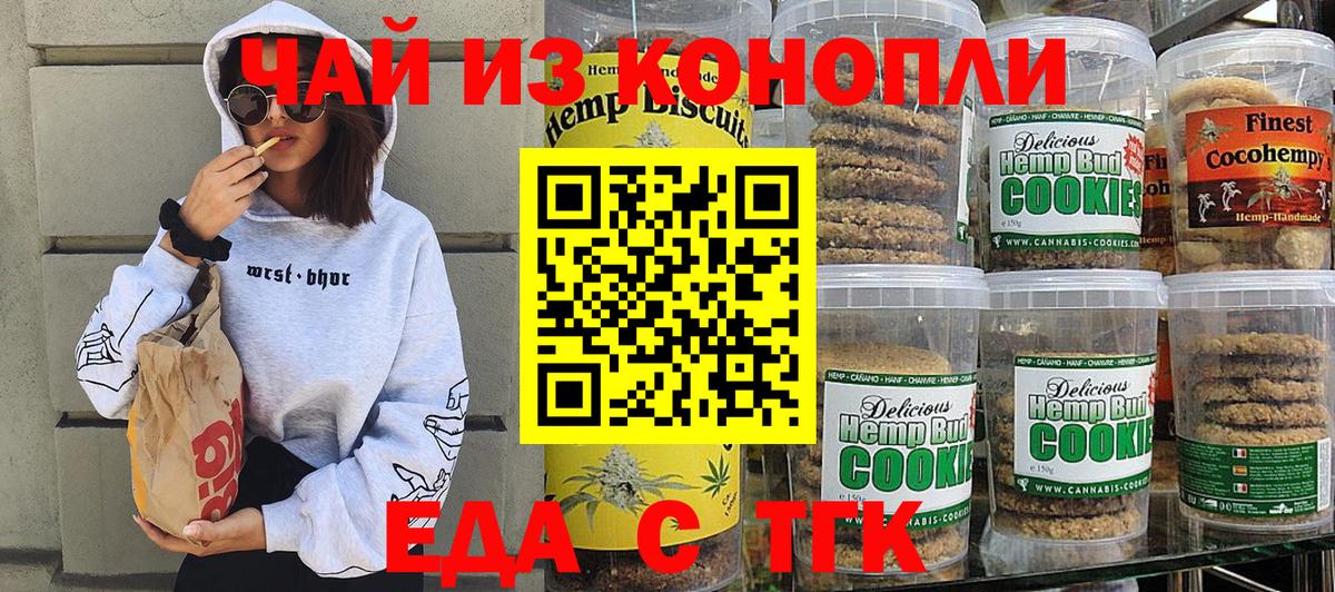 Cannafood марихуана  Вход с VPN  Шадринск 