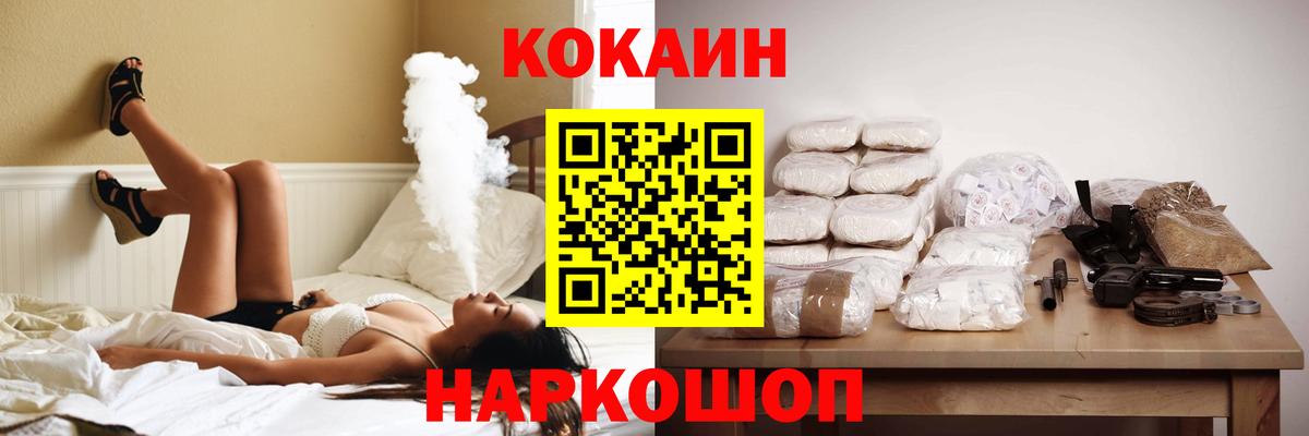 Cocaine Перу  Вход с VPN  COCAIN Боливия  Шадринск 