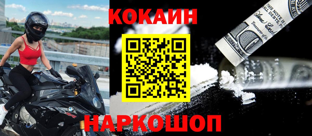 КОКАИН FishScale Шадринск