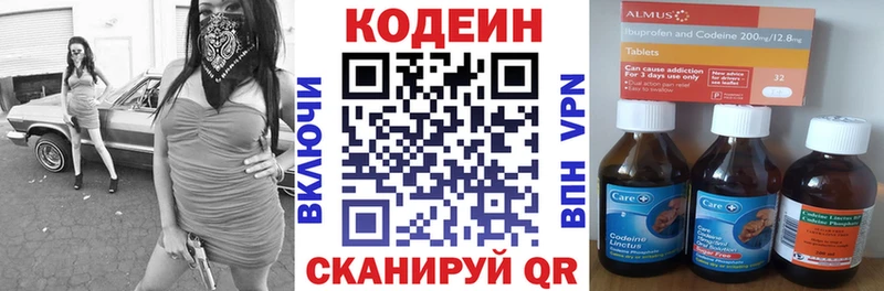 Кодеин Purple Drank  Шадринск 