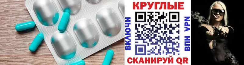 Ecstasy 250 мг Шадринск