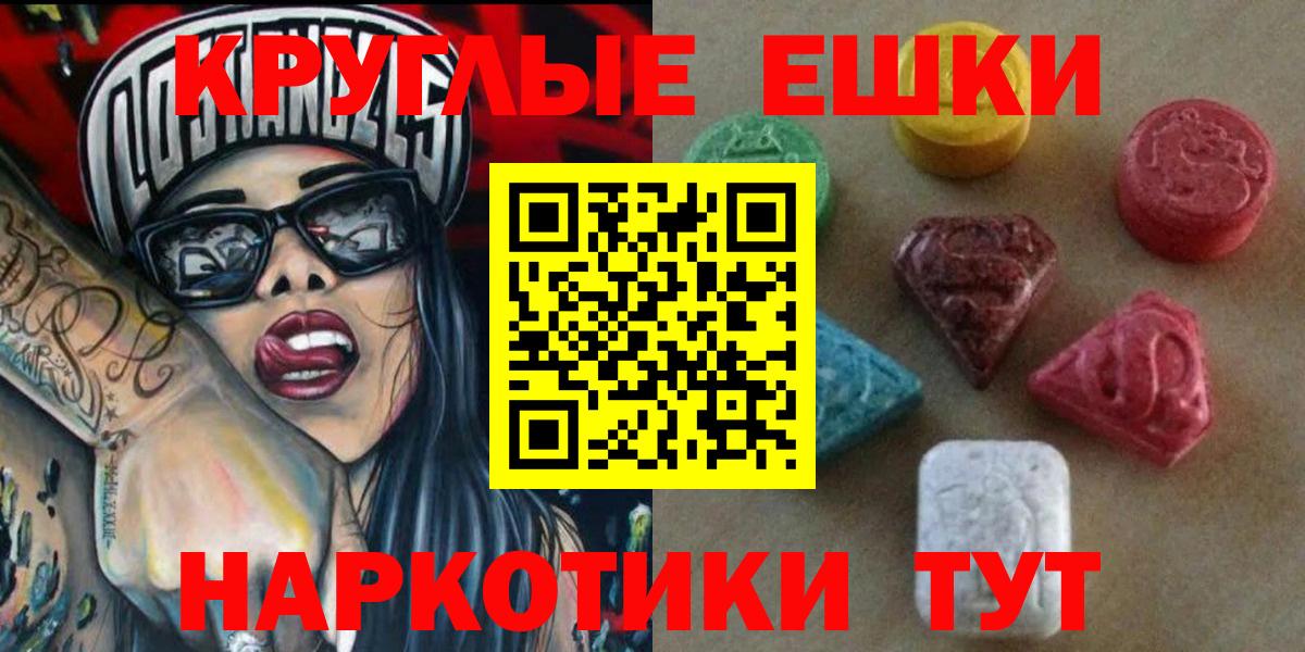 Шадринск  Ecstasy 300 mg  Вход с VPN  ЭКСТАЗИ MDMA 