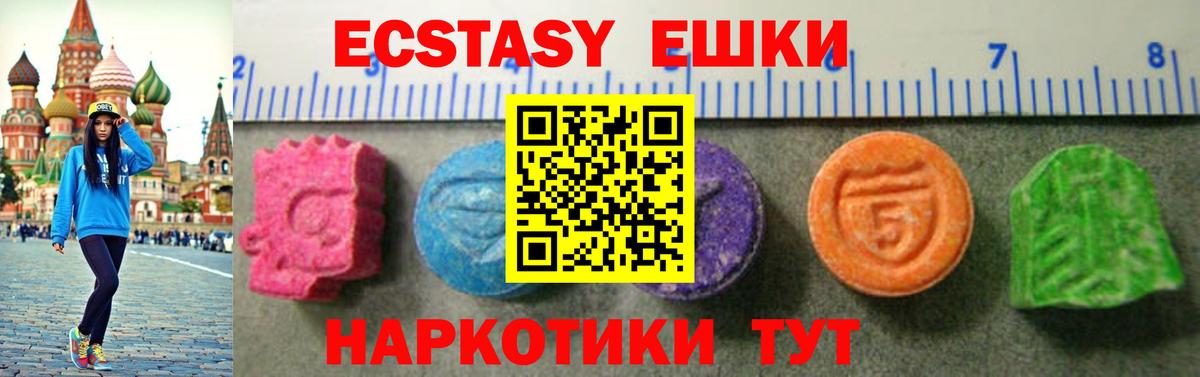 Ecstasy DUBAI Шадринск