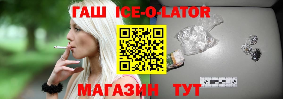 ГАШ убойный Шадринск