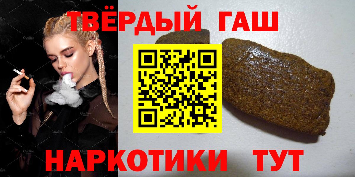 Гашиш Cannabis  ГАШИШ  Шадринск  Вход с VPN 