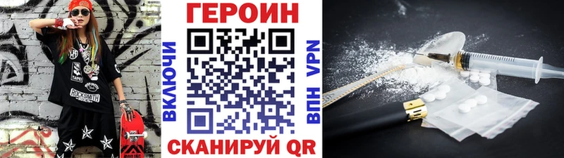 ГЕРОИН хмурый Шадринск