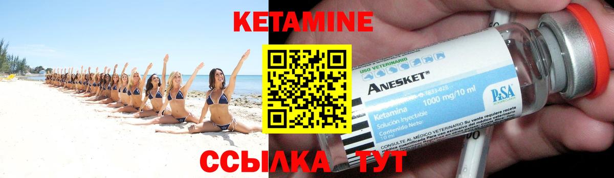 Кетамин VHQ  Вход с VPN  mega онион  Шадринск 