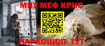 меф VHQ Кимры