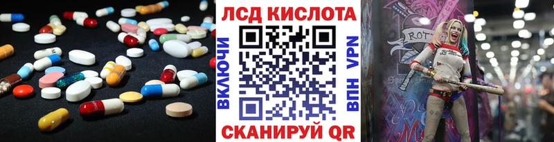 сколько стоит  Шадринск  ЛСД экстази кислота 