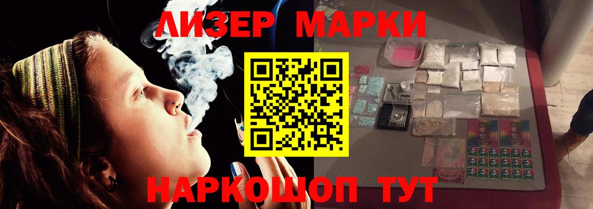 Лсд 25 экстази ecstasy Шадринск