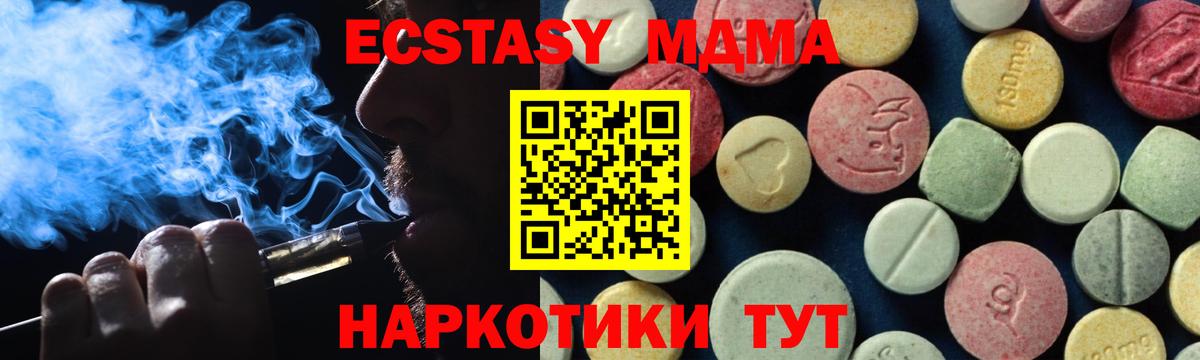 МДМА кристаллы Шадринск