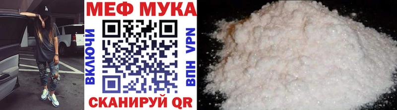 Меф VHQ  Шадринск 