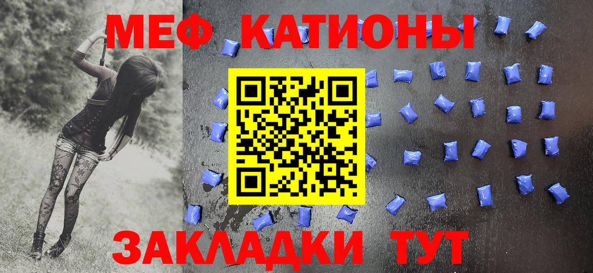 Меф кристаллы Шадринск