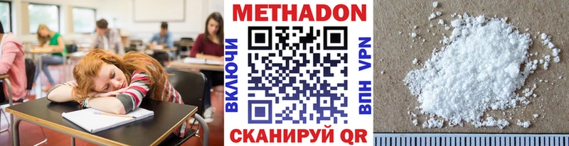 Метадон белоснежный  Шадринск 