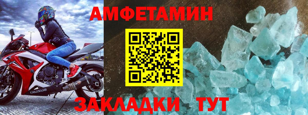Шадринск  МЕТАМФЕТАМИН пудра  Вход с VPN 