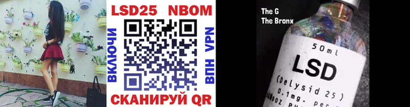 Марки 25I-NBOMe 1,5мг Шадринск