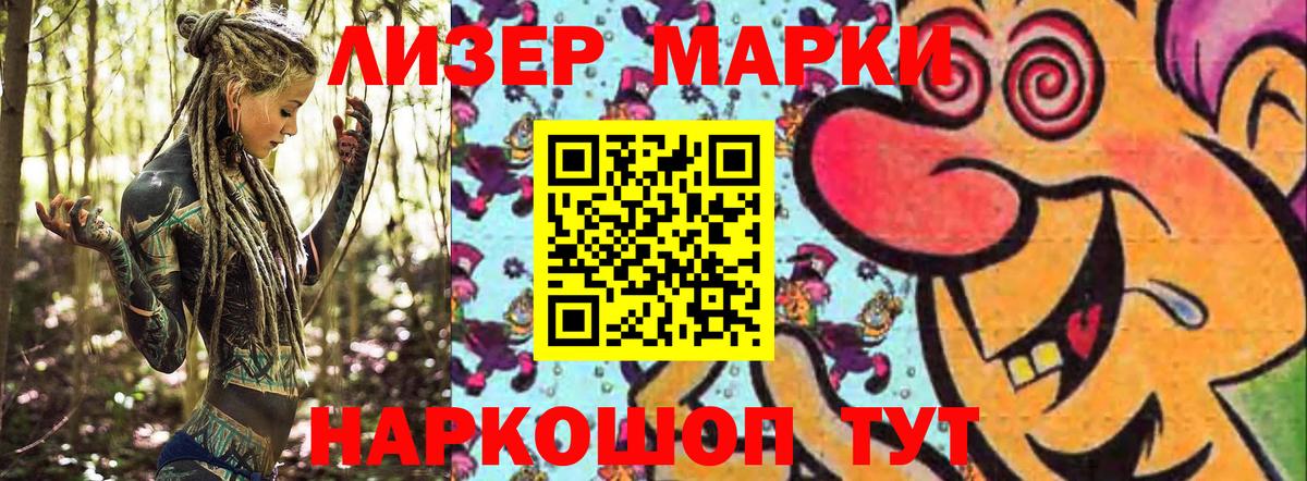 Марки NBOMe 1,5мг  Марки NBOMe 1,5мг  Вход с VPN  Шадринск 