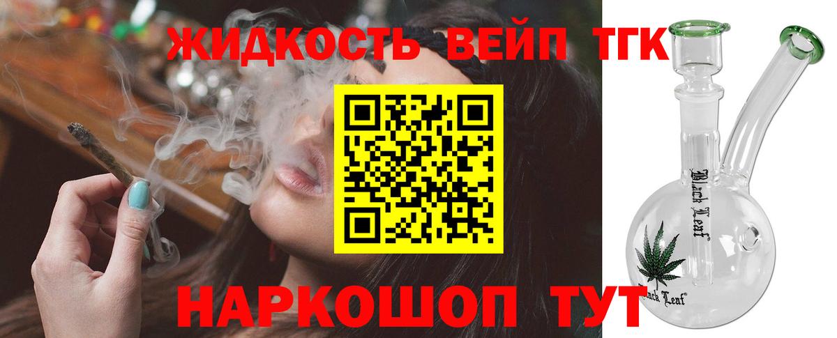 купить наркотики сайты  ТГК жижа  ТГК THC oil  Вход с VPN  Шадринск 