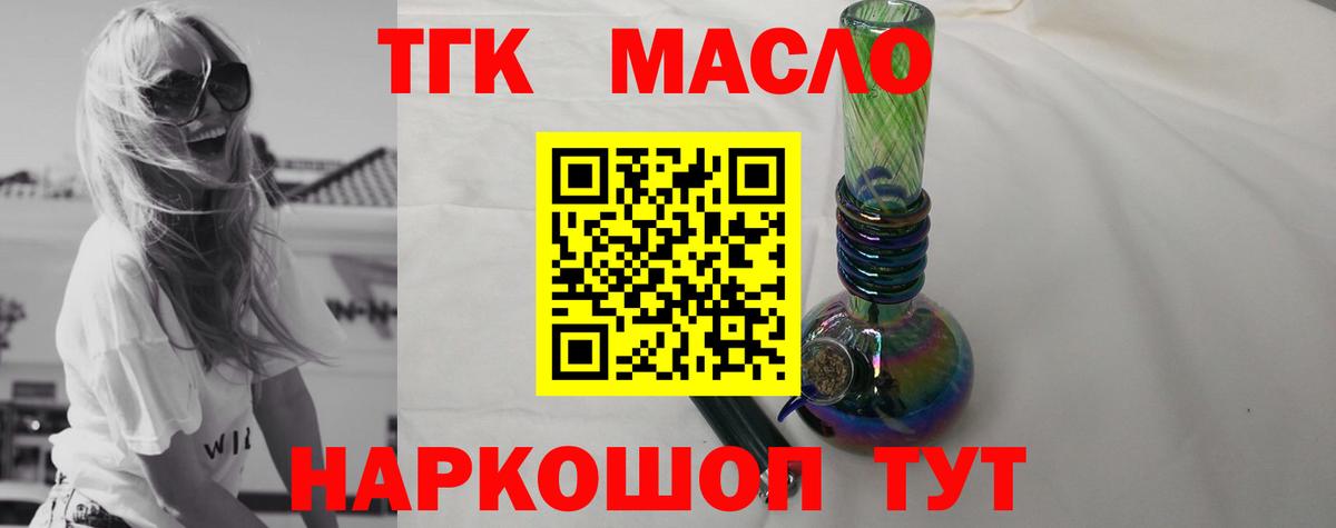Дистиллят ТГК вейп с тгк Шадринск