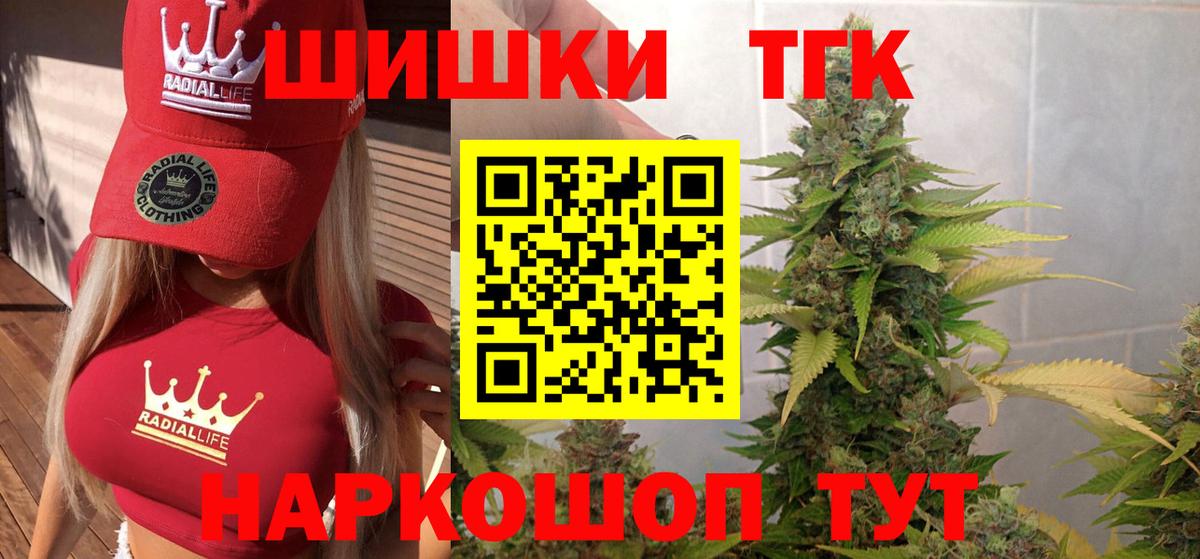 Канабис Amnesia Шадринск