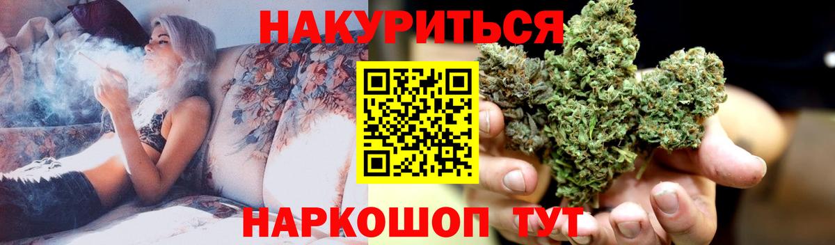 Каннабис индика  Каннабис марихуана  Шадринск  Вход с VPN  МАРИХУАНА MAZAR 